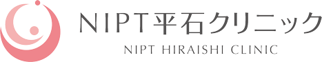 NIPT（新型出生前診断）の平石クリニック