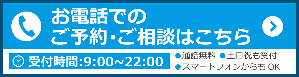 NIPT・新型出生前診断の電話予約