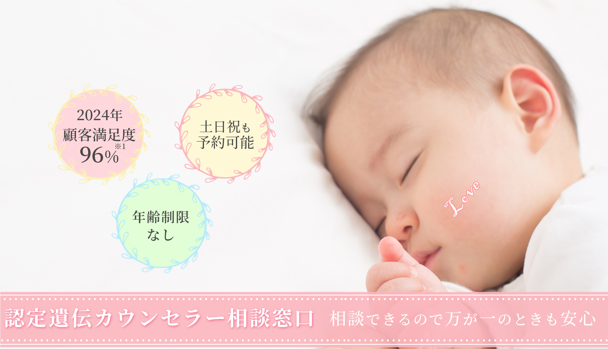 新型出生前診断・NIPT平石クリニック