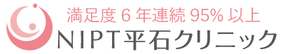 nipt検査の平石クリニック